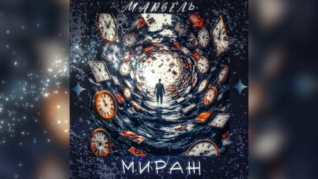 До свидания, сентябрь