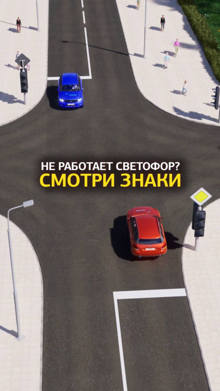 Не работает светофор? Смотри знаки. смотреть онлайн