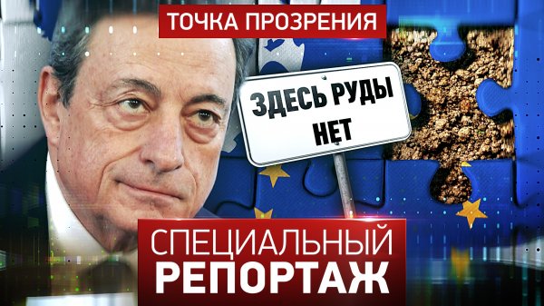 Точка прозрения