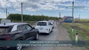 Строительство транспортного обхода села Шерагул Тулунского района начнется в ноябре