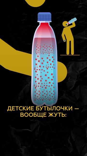 Пьёшь из пластика??? Ты себя губишь.