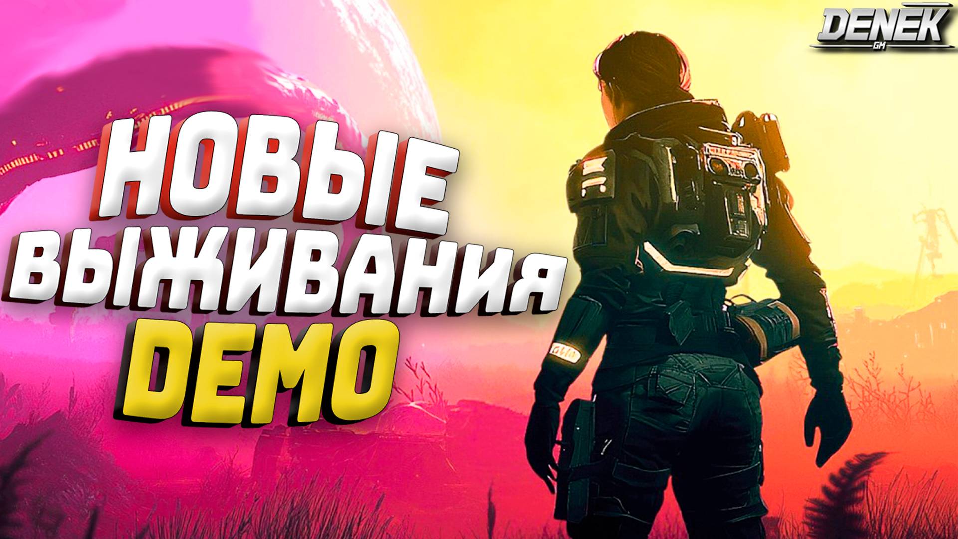 НОВЫЕ ВЫЖИВАНИЯ DEMO / game fest steam #gameplay #gaming #game #letsplay
