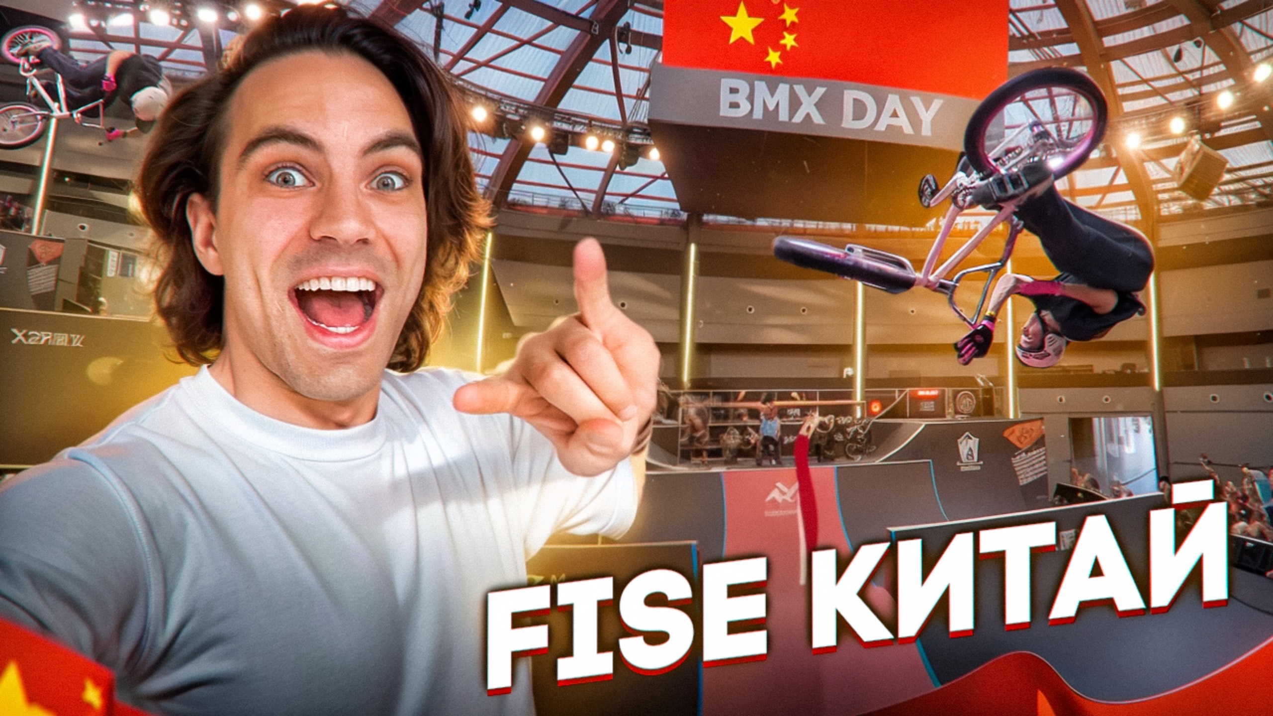 В Китай на BMX, едем в Шанхай побеждать. s02e03 смотреть онлайн