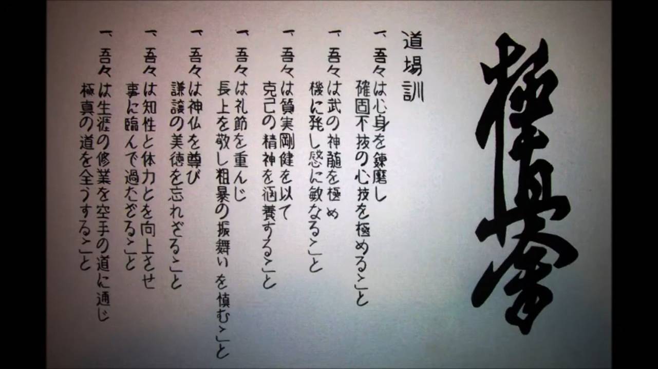 Додзё Кун Кёкусинкай Карате смотреть онлайн