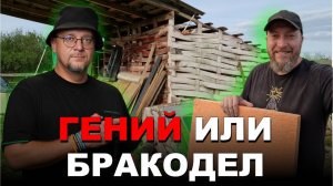 Гений или Бракодел? Обзор Батиной Усадьбы