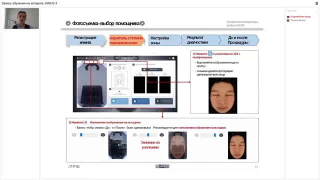 Обучение JANUS 3 смотреть онлайн