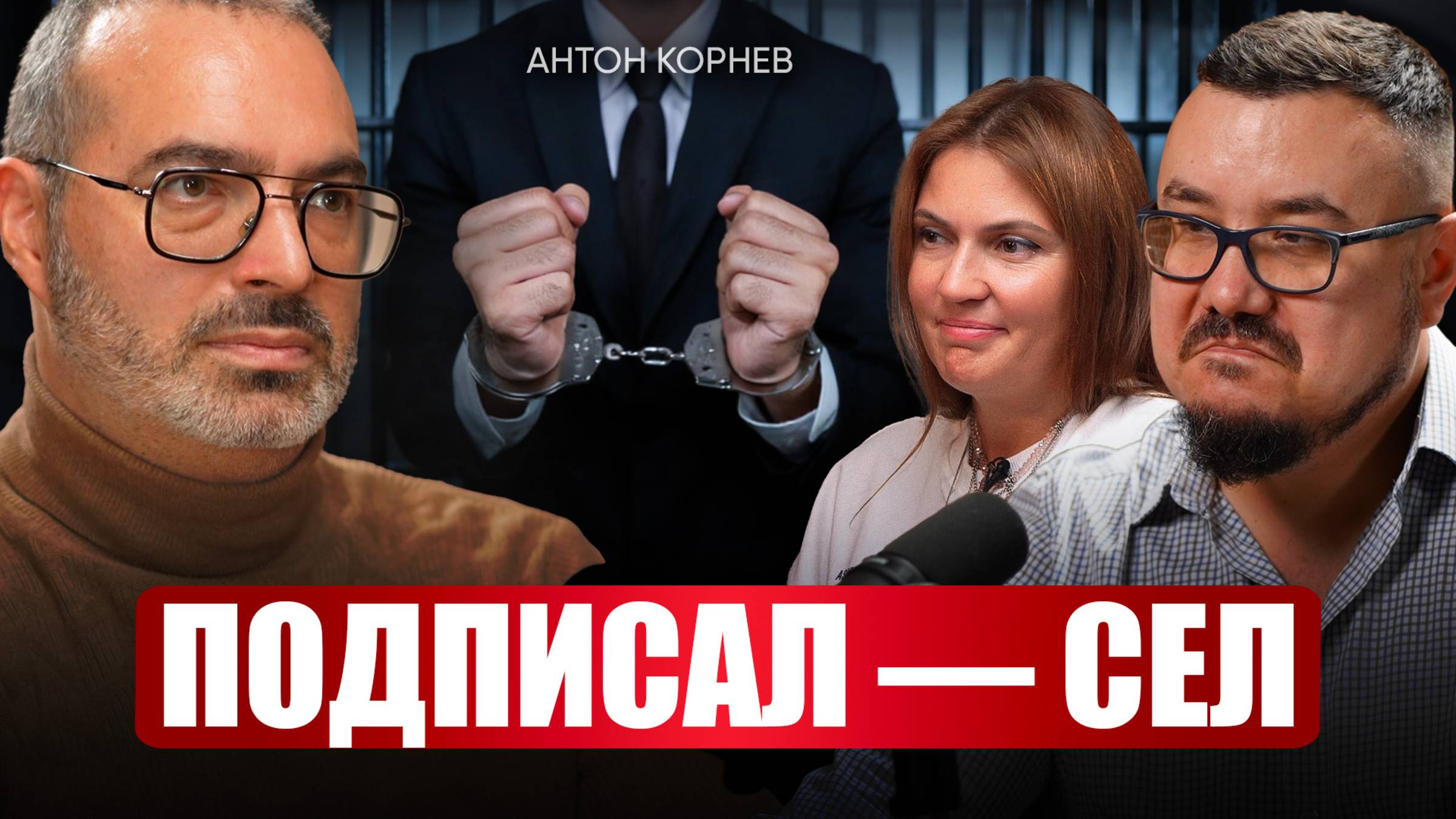 1 ошибка = 10 лет тюрьмы. Как безопасно работать ИП и ООО в 2026 году? Проверь себя, пока не поздно