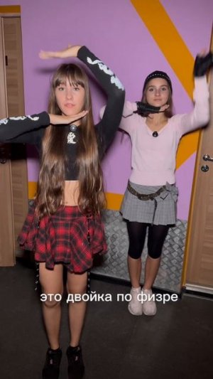 Да я скоро стану взрослой!
#ВероникаПетрова #школьныйфонк #Школа #аголовутыдоманезабыла #перепела #п