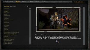 Сталкер ОП 2.2 №132. Секретный Прототип