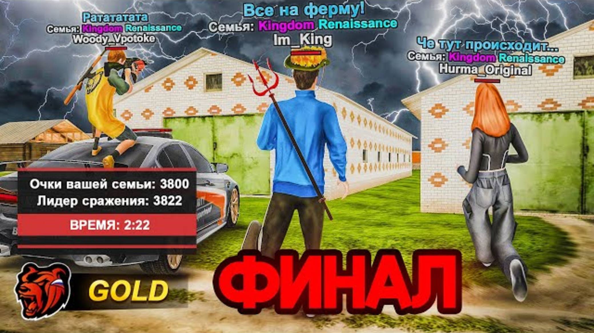 ФИНАЛЬНАЯ БИТВА СЕМЕЙ НА НОВОМ СЕРВЕРЕ ! МЯСНЫЕ ЗАХВАТЫ БЛЕК РАША - BLACK RUSSIA смотреть онлайн