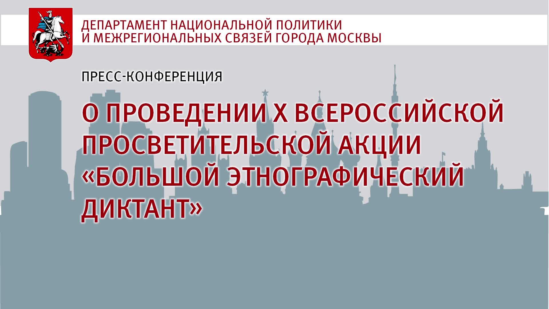 Прямой эфир : «О проведении Всероссийской просветительской акции 
