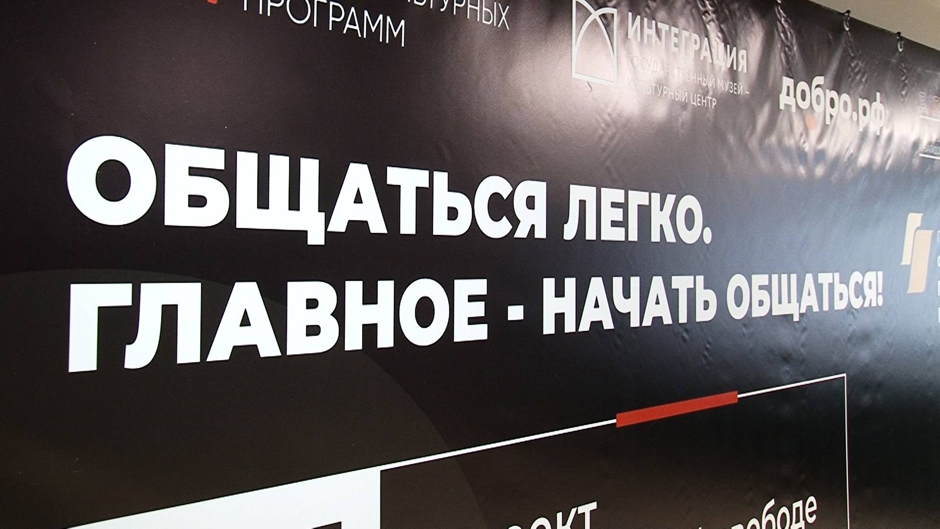 «ОБЩАТЬСЯ ЛЕГКО» смотреть онлайн