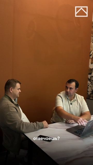 На просмотры ходят клиенты, а на сделку приходят братья🤝 смотреть онлайн