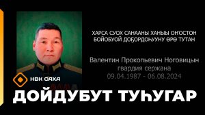 «Дойдубут туһугар»  (22.10.25)