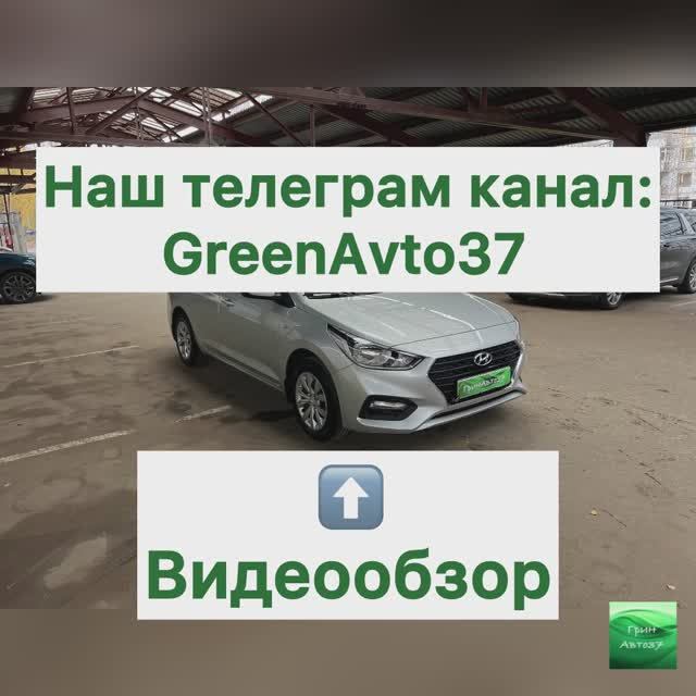 Обзор Хендай Солярис. смотреть онлайн