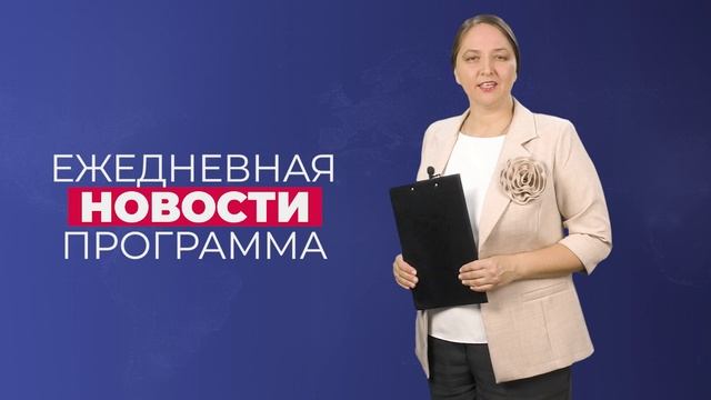 Новости_21.10.2025 смотреть онлайн