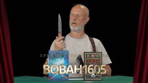 Приз получает камрад BOBAH1605
