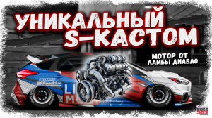 СБОРКА ЕДИНСТВЕННОГО В СВОЁМ РОДЕ СВАПА | FORD FOCUS S-КАСТОМ С МОТОРОМ ОТ DIABLO | Drag Racing УГ