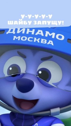 Злость превратилась в суперудар! 🏒💥 | Сила броска | Цветняшки мультики для детей