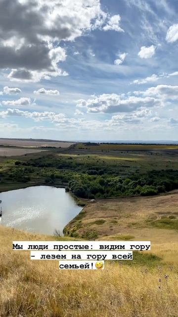 Прогулка на гору семьей смотреть онлайн