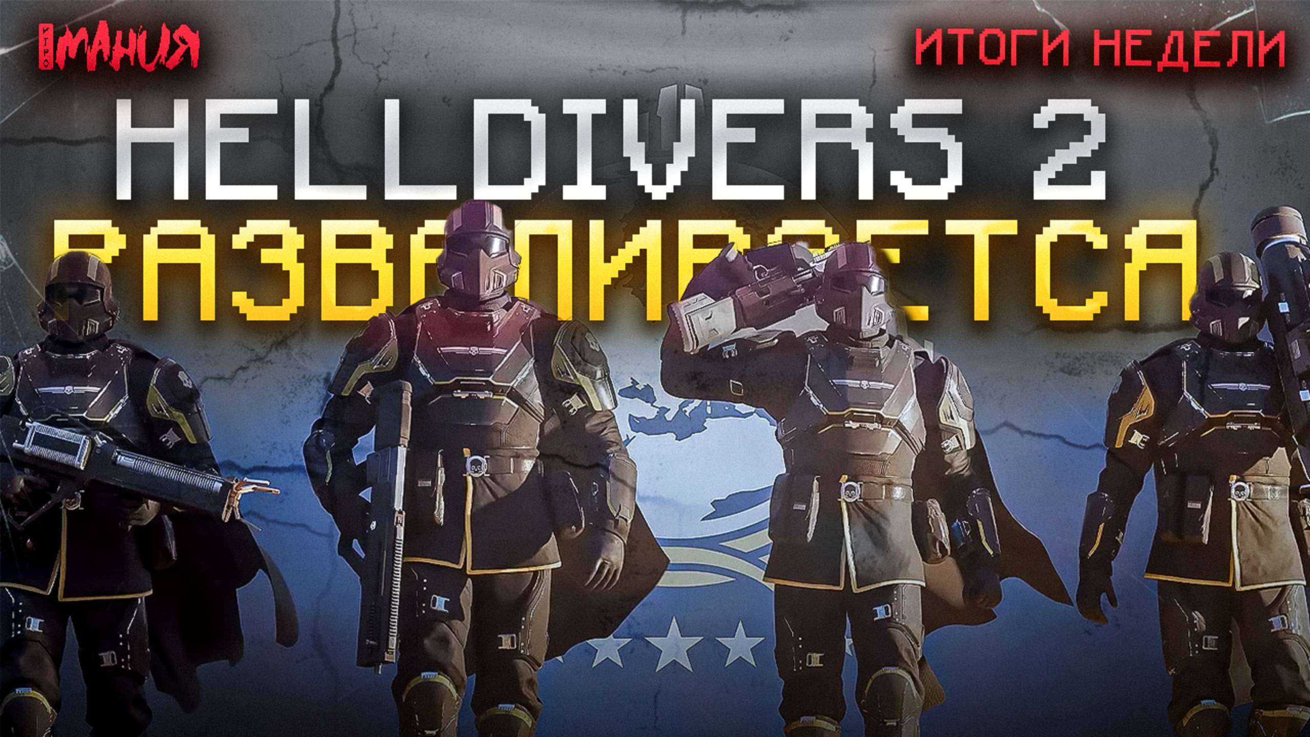 GTA 6 СМОГУТ КУПИТЬ НЕ ВСЕ! PS6 и НОВЫЙ XBOX в 2027 году! | Итоги недели смотреть онлайн