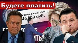ХОТИТЕ ЖИТЬ | ПЛАТИТЕ | КТО поддержал Валентину Матвиенко