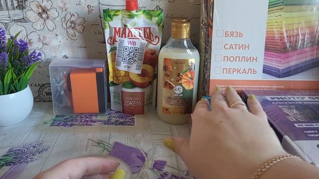 Различные покупки за вторую половину октября 2025 смотреть онлайн