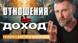 Бизнес-разбор. Развод и падение прибыли. Как связаны личные решения и касса предпринимателя