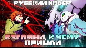 🦴ВЗГЛЯНИ, К ЧЕМУ ПРИШЛИ ЧайОкСМятой