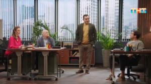 Однажды в офисе