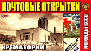 ПОЧТОВЫЕ ОТКРЫТКИ С ФРОНТА