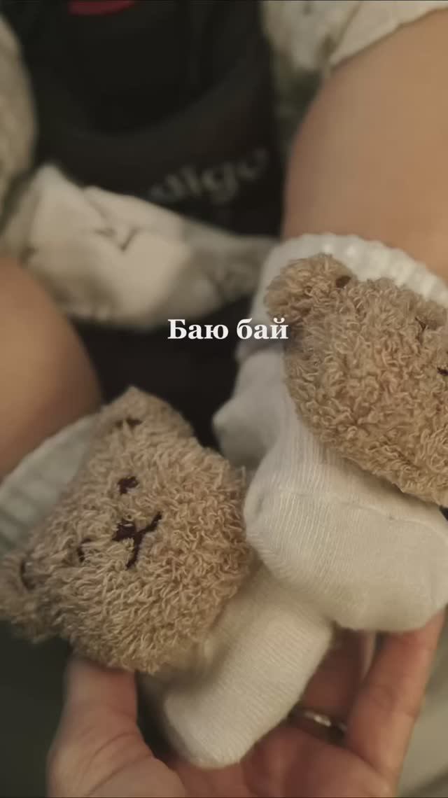 Баю бай.. #материнство #малышка смотреть онлайн