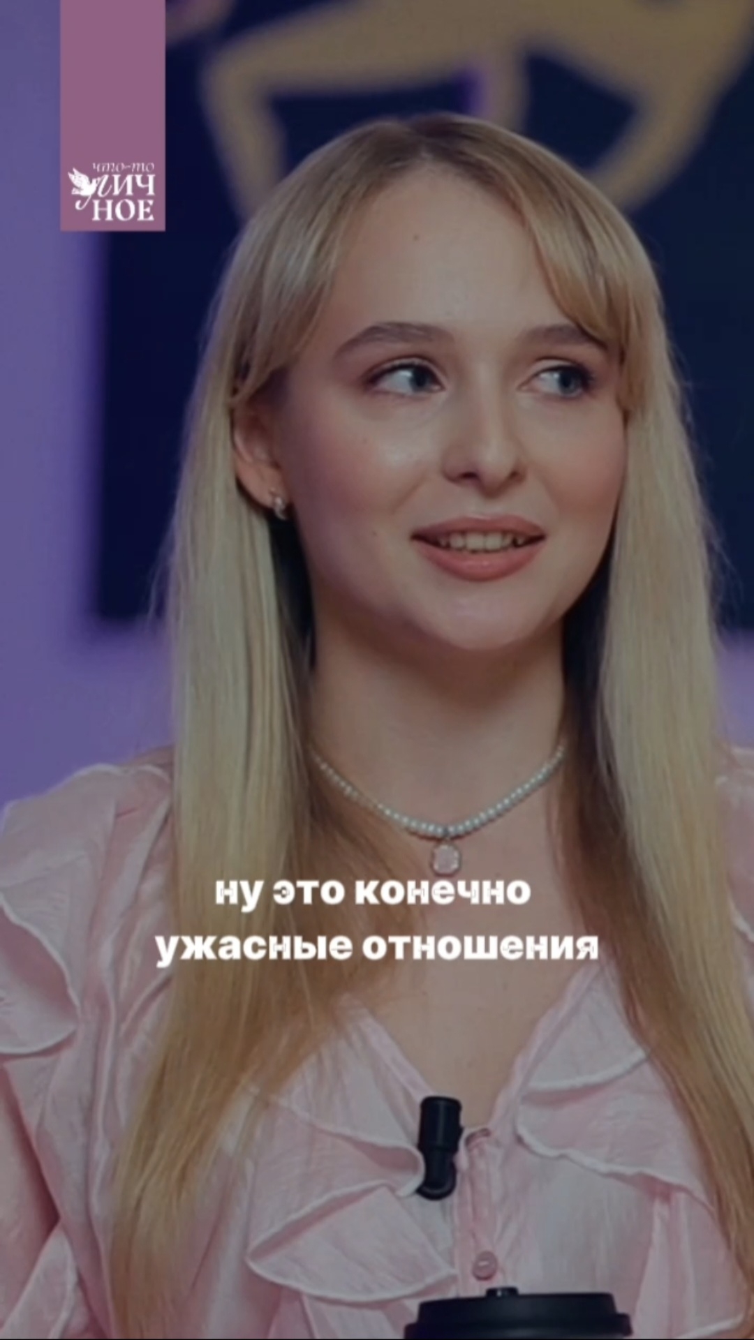 Новый выпуск «Личного подкаста» 🔥 Мужчины русской классики | Алина Букстар смотреть онлайн