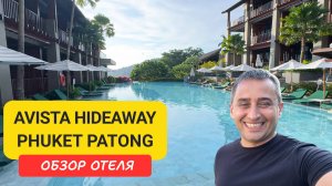 Обзор отеля Avista Hideaway Phuket Patong | Patong Beach | Пляж Патонг | Таиланд