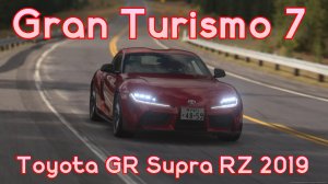 Toyota GR Supra RZ 2019 заряжает адреналин в Gran Turismo 7 — почувствуй силу легенды!