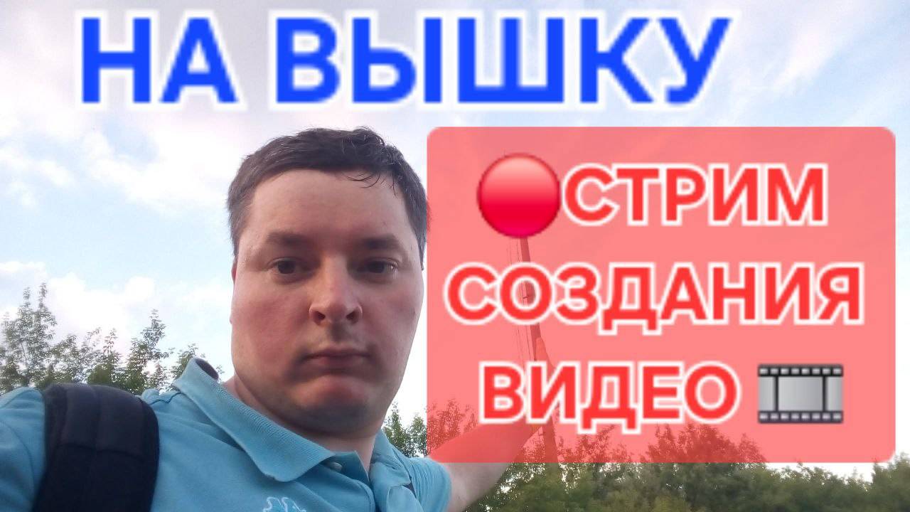 СБОР НА НОВЫЙ ПК И СОЗДАНИЕ ВИДЕО смотреть онлайн