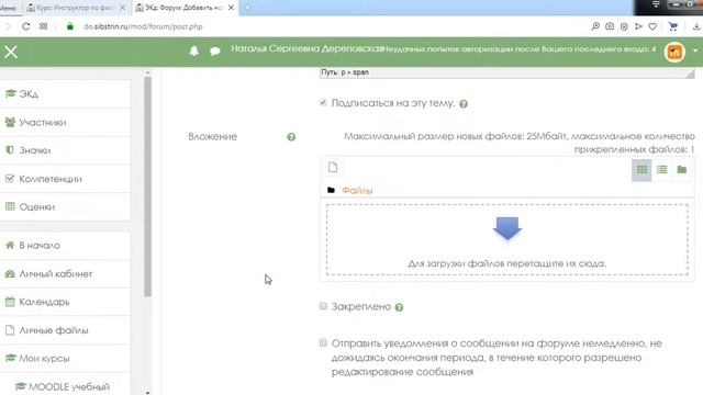Видео инструкция по использованию элемента _Форум_ смотреть онлайн