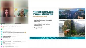 Материковый Китай от туроператора PAC Group