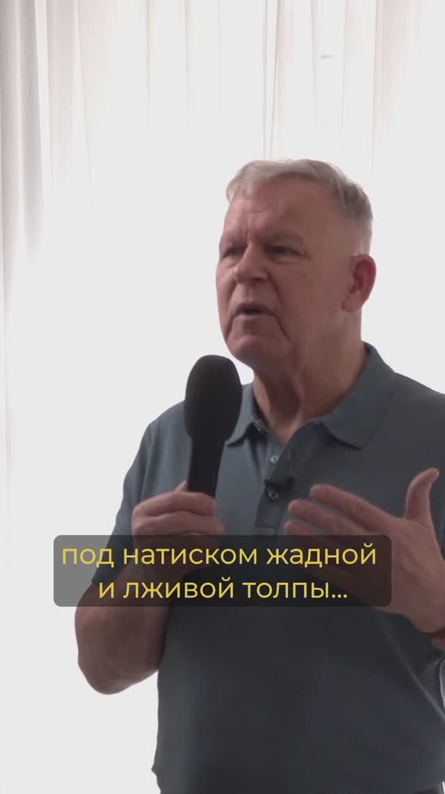 Бог не на нашей стороне до тех пор, пока мы не начинаем двигаться к Нему смотреть онлайн