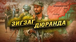 Война на паузе. Как через Афганистан Индия пытается перекроить систему влияния в регионе