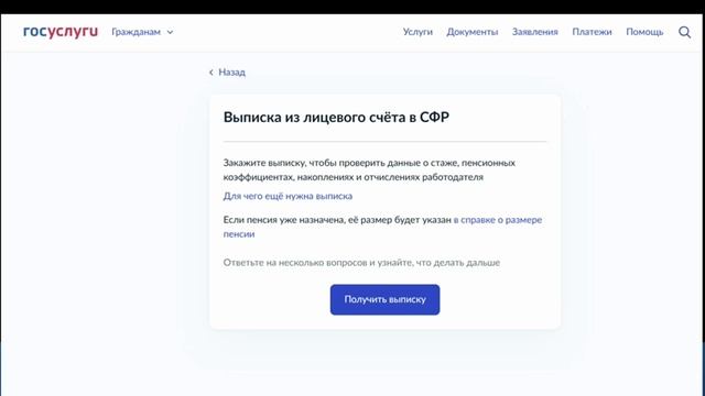 программа долгосрочных сбережений