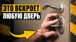 Самый ТИХИЙ взлом входной двери! / Как защититься от ОТМЫЧКИ?
