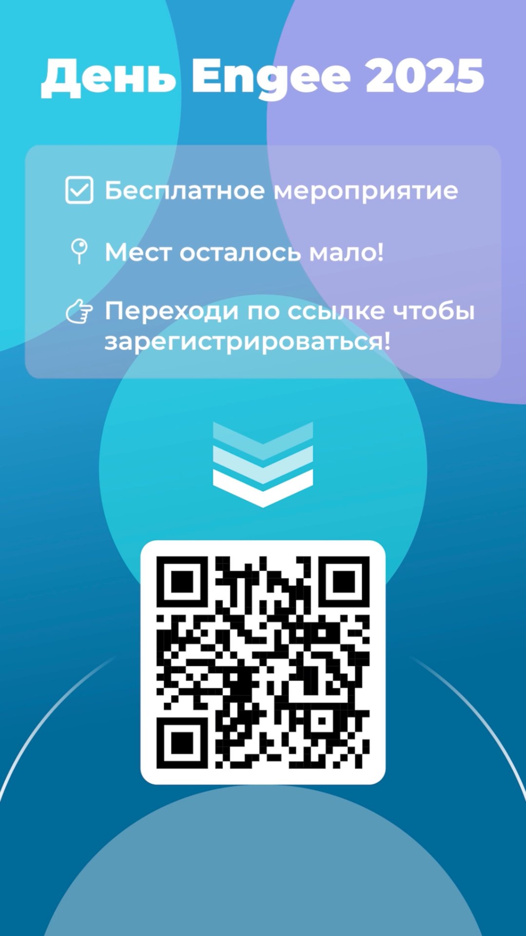 ⚡️День Engee 2025 - это не лекции, а практика и технологии в действии! смотреть онлайн