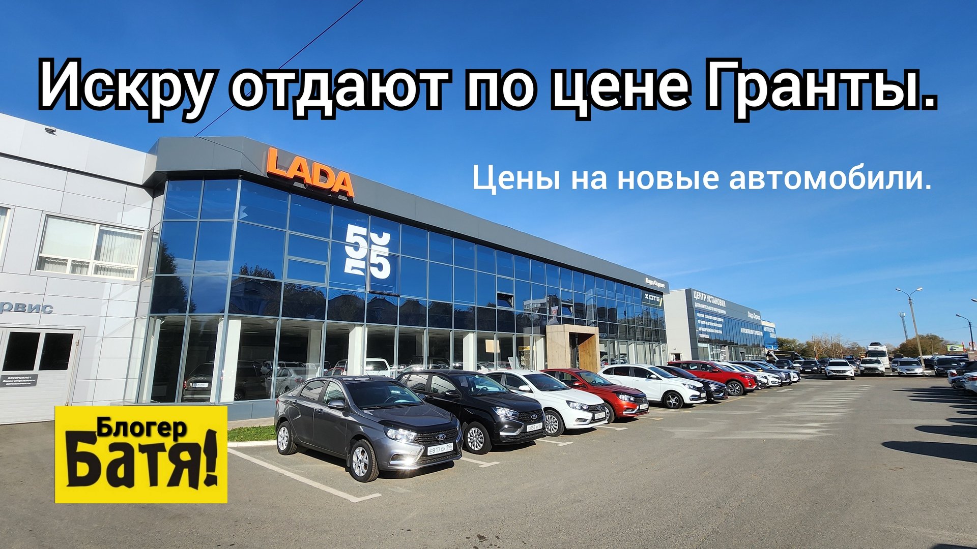 Цены на новые автомобили Лада. смотреть онлайн