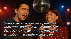 Кыргызча Ретро Хит Ырлар