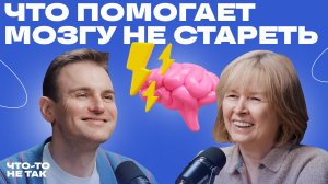 Как не давать мозгу стареть? Упражнения для улучшения памяти и работы мозга