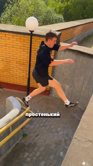 Тренировка Трюков на Улице 💪🏼