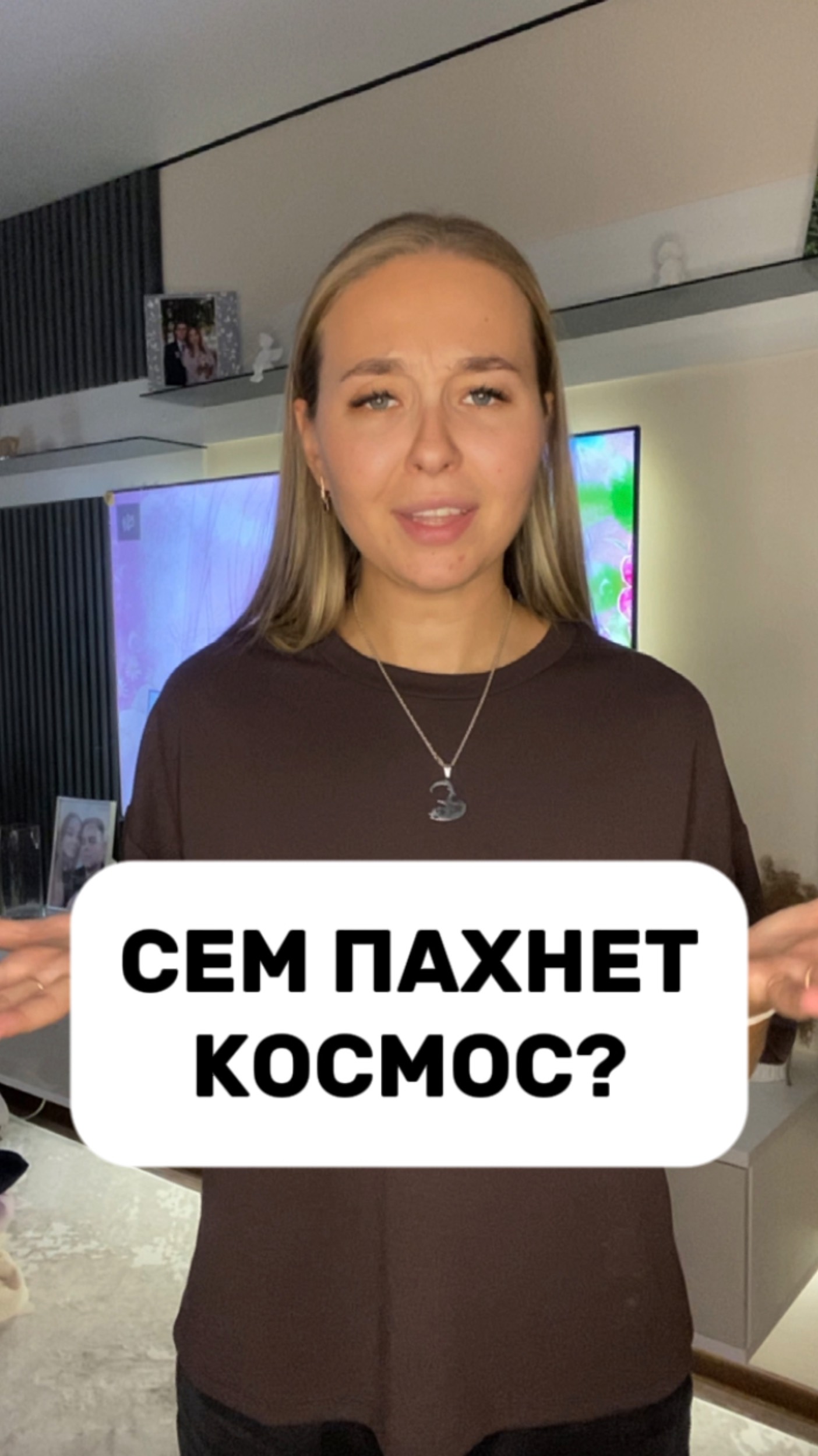 Чем пахнет космос? смотреть онлайн