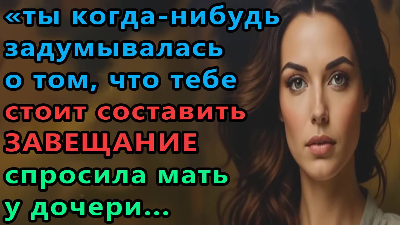 Истории из жизни. Ты когда-нибудь задумывалась Аудио рассказы, Жизненные истории смотреть онлайн