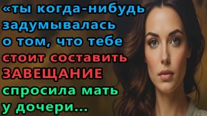 Истории из жизни. Ты когда-нибудь задумывалась Аудио рассказы, Жизненные истории